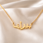 NAMENSKETTE ARABISCH