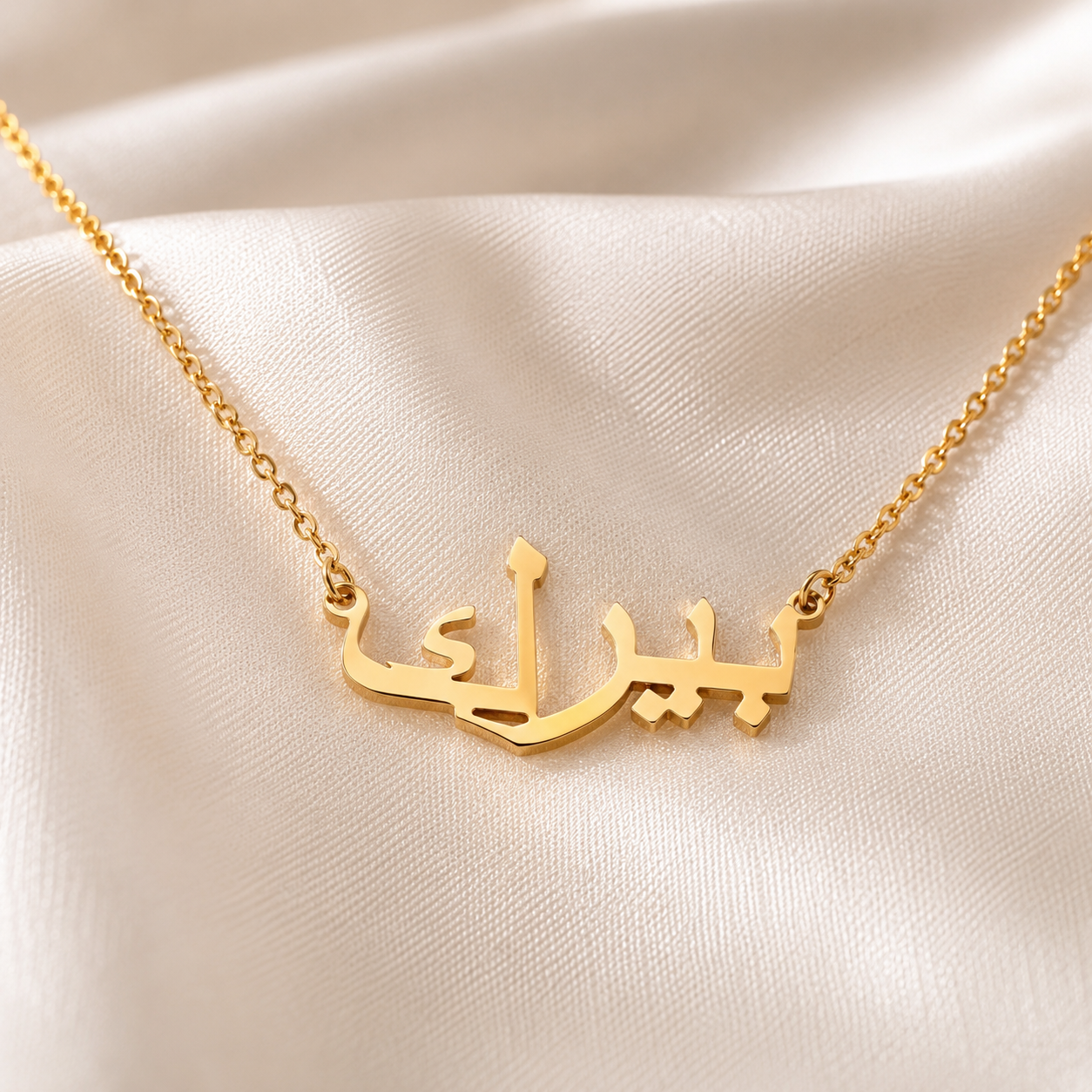 NAMENSKETTE ARABISCH
