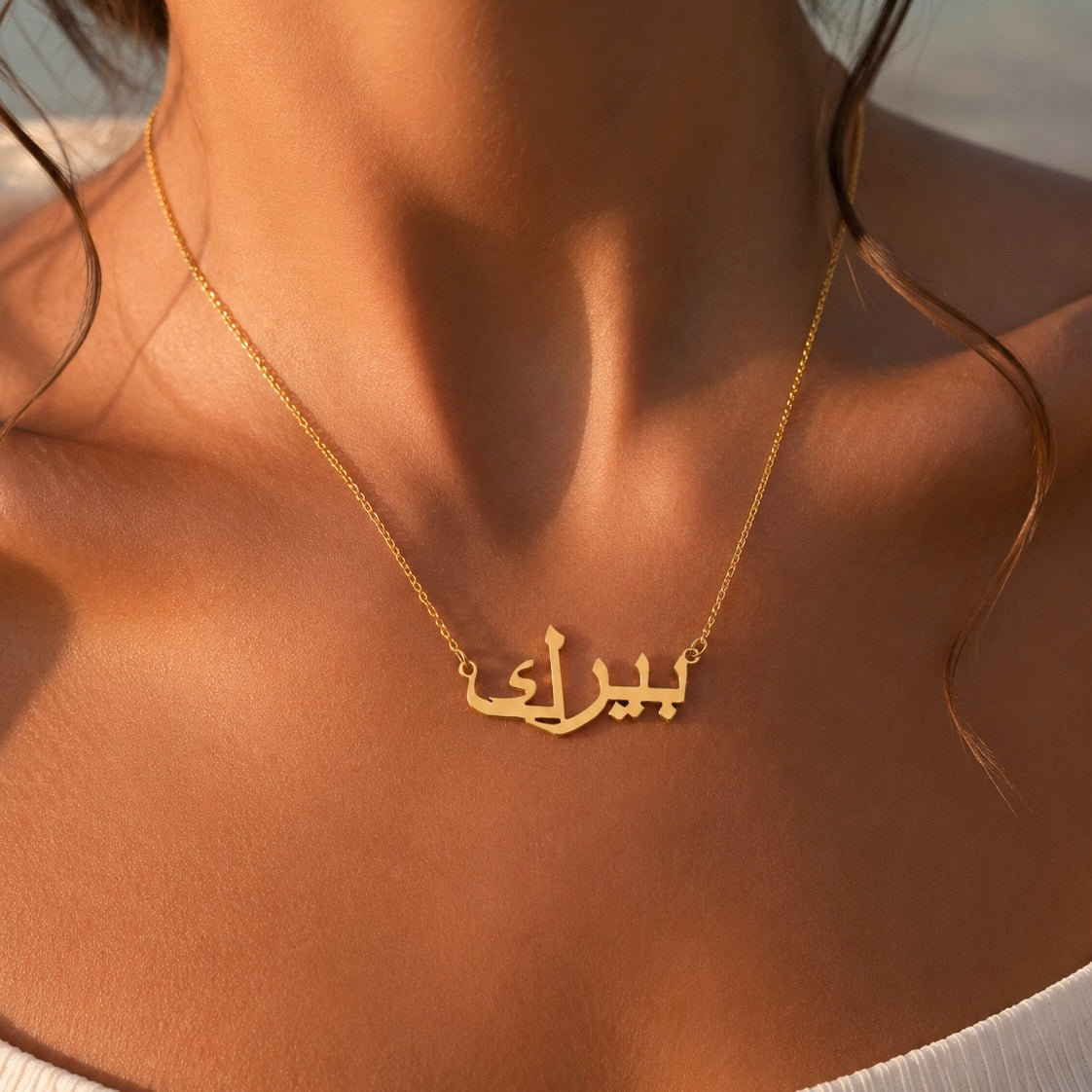 NAMENSKETTE ARABISCH