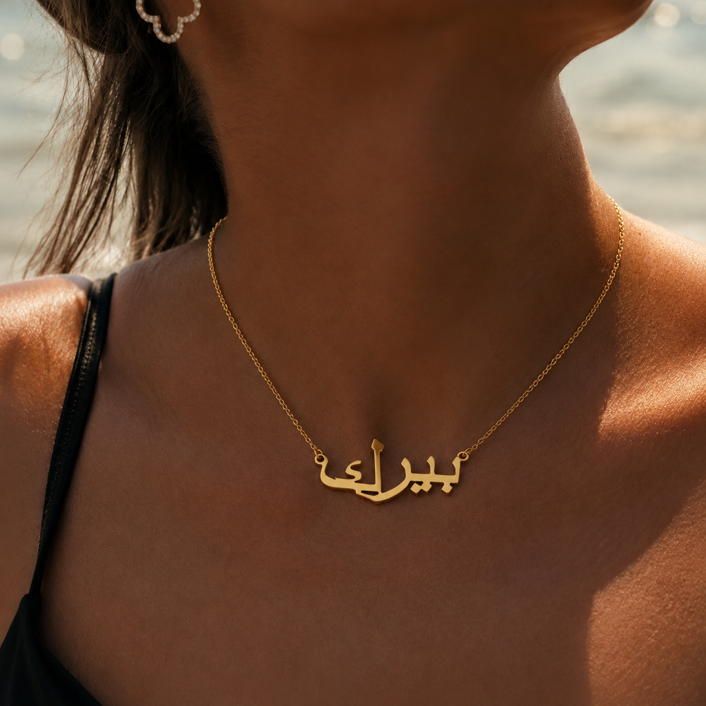NAMENSKETTE ARABISCH